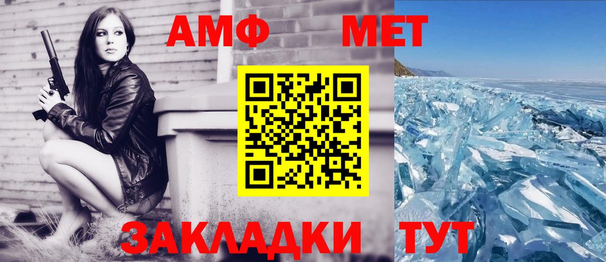 АМФЕТАМИН Розовый  Вход с VPN  Амфетамин  Волгодонск  АМФ 