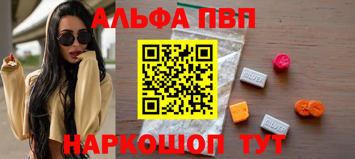 А ПВП СК  Вход с VPN  A-PVP СК  Alpha-PVP мука  Волгодонск 