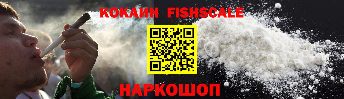 Кокаин Эквадор  КОКАИН VHQ  Волгодонск  Вход с VPN 
