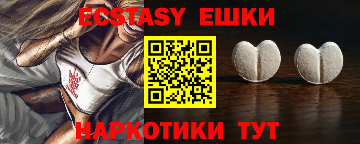 mega ONION  Ecstasy ешки  Ecstasy  Вход с VPN  Волгодонск  Ecstasy Philipp Plein 