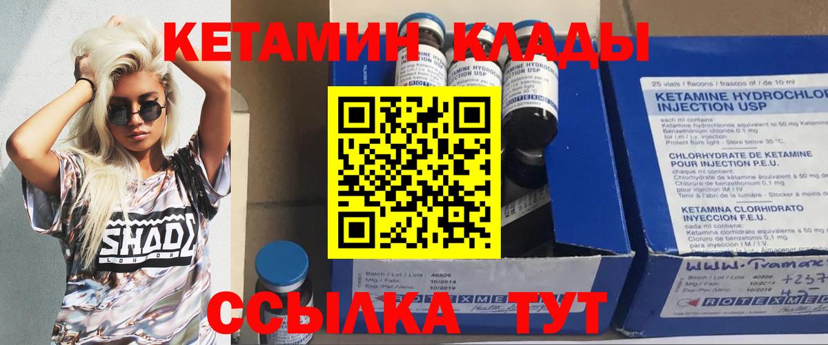 КЕТАМИН ketamine  Вход с VPN  blacksprut ССЫЛКА  Волгодонск 
