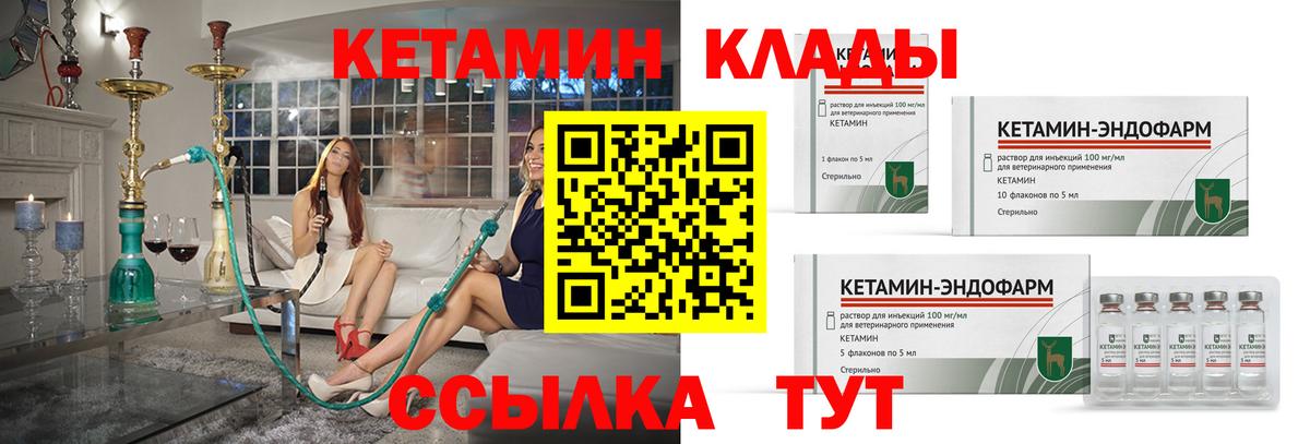 КЕТАМИН VHQ Волгодонск