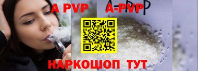 apvp Краснознаменск