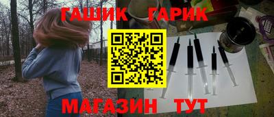 бутират Краснокаменск