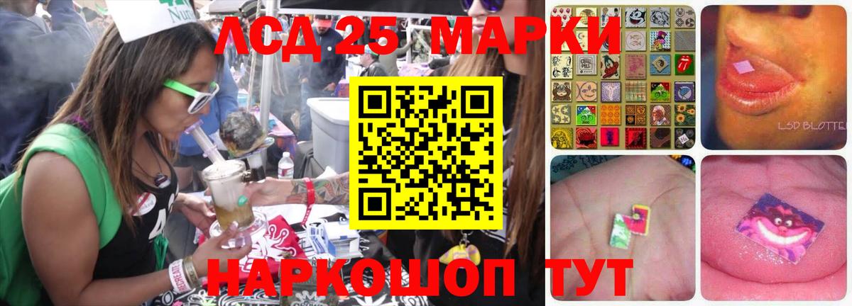 Лсд 25 экстази кислота  Вход с VPN  Волгодонск  Лсд 25 экстази кислота 