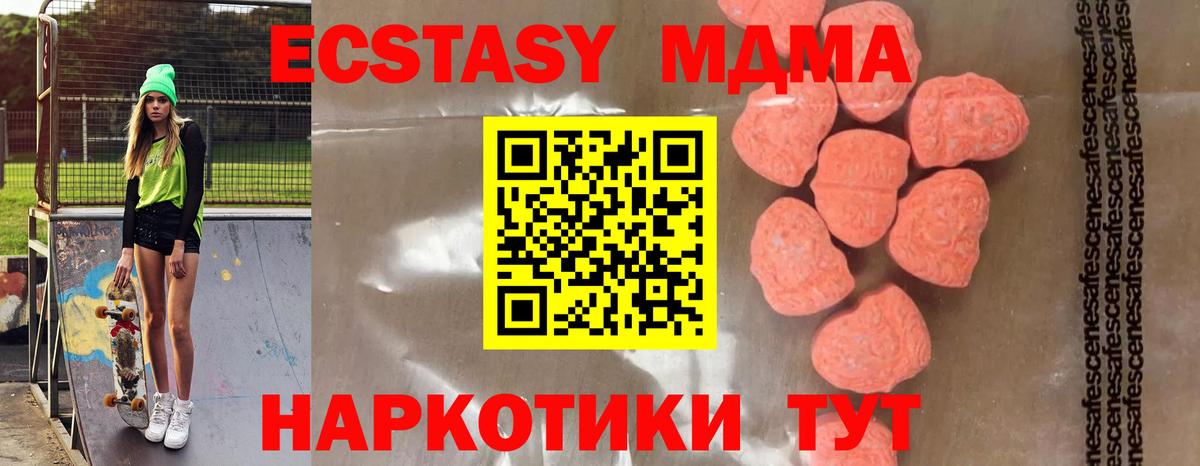 МДМА кристаллы  МДМА  MDMA кристаллы  Волгодонск  Вход с VPN 