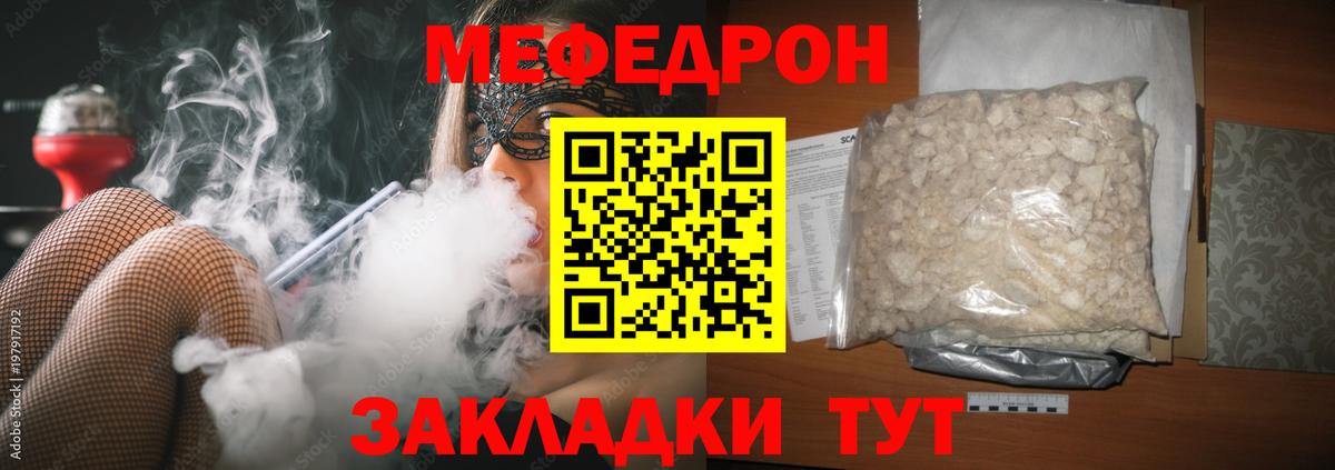 МЕФ Волгодонск