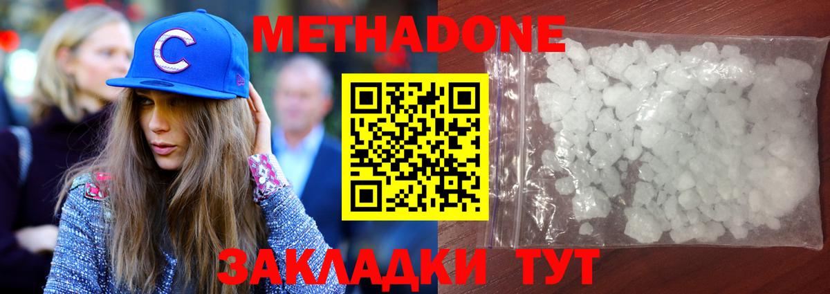blacksprut зеркало  дарк нет какой сайт  Метадон methadone  Вход с VPN  Волгодонск  МЕТАДОН methadone 