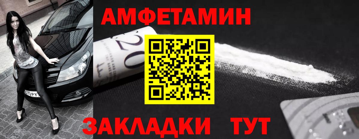 Метамфетамин витя Волгодонск