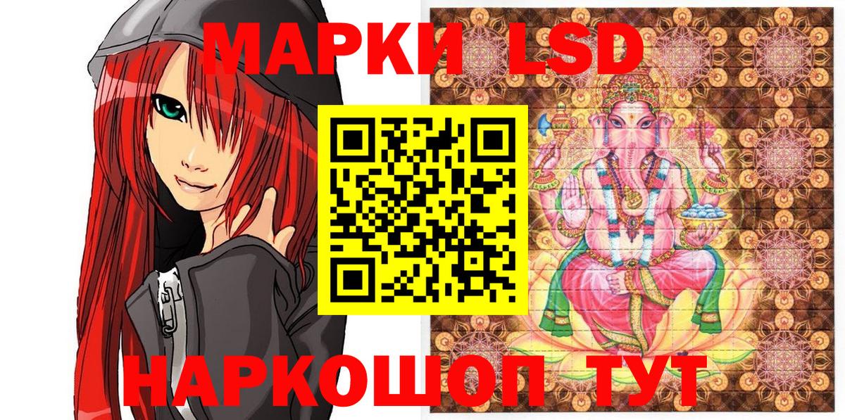 Марки 25I-NBOMe 1,5мг  Марки 25I-NBOMe 1,5мг  Волгодонск  Вход с VPN 