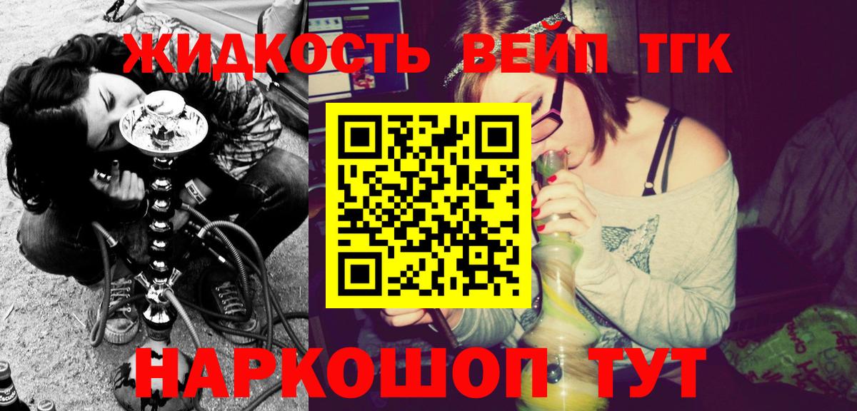 ТГК THC oil  Дистиллят ТГК Wax  Волгодонск  Вход с VPN 